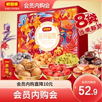 (Good think of you _ red dates nut gift boxes 1521g 8 bags) Zaojen sends snacks for Chinese New Year gifts to be rich and expensive