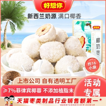 Good to think about you _ coconut milk date 128g * 5 packs to go nuclear milk date Xinjiang snacks independent little baggy