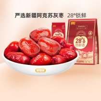 100 (good thought to you _ lock fresh dates) Xinjiang special birth free red dates ready-to-eat grey dates Aksu leisure snacks