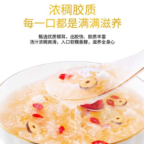 好想你清菲菲红枣湘莲银耳汤FD冻干枸杞莲子银耳羹即食冲泡 百补 - 图1