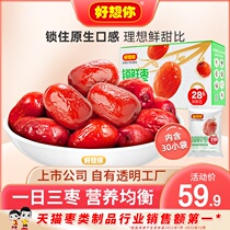 (Good think you _ Daily lock fresh date 880g) Free of washing red dates Gift Boxes Grey Dates Xinjiang Special Sweet Gifts