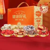 (store co-payment) Good thinking about you _ Fushou Eight rare date gift box 1781g Xinjiang to go to nuclear date ready-to-eat gift