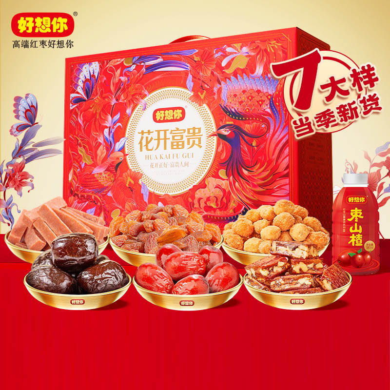  好想你枣类制品
