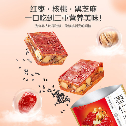 【胡可推荐】好想你_枣仁派礼盒819g*2箱枣夹核桃零食年货礼盒 - 图2