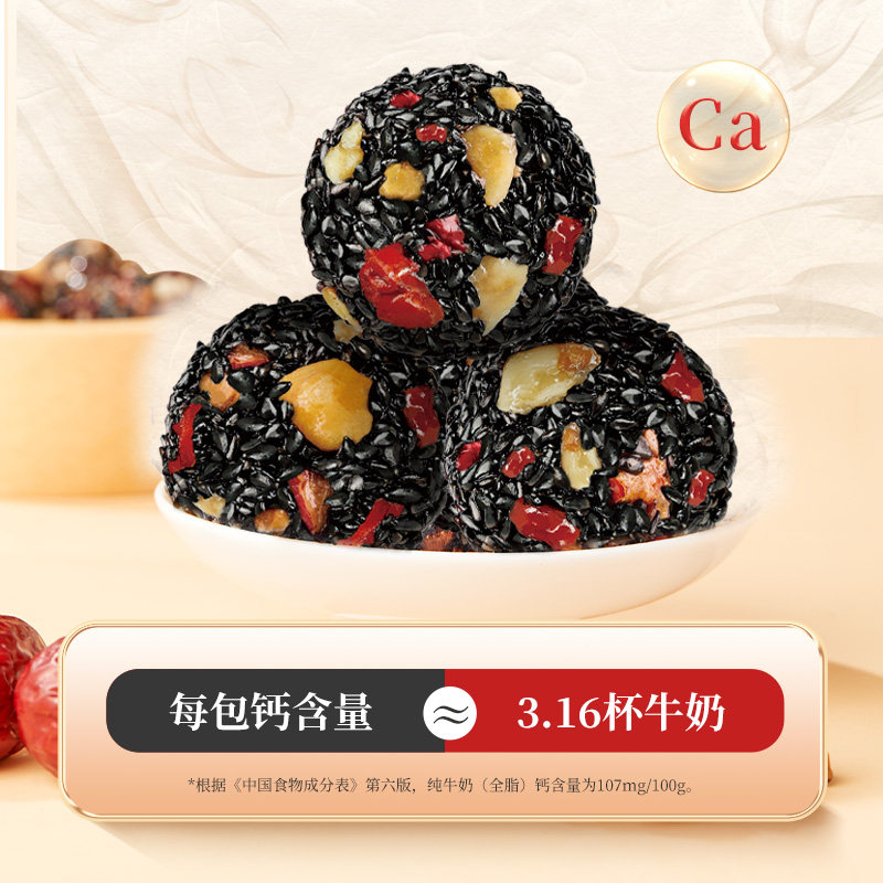 【爆品年货节】好想你阿胶红枣黑芝麻丸礼盒540g*2箱年货大礼包,淘宝优惠券,粉丝福利购,淘宝优惠卷