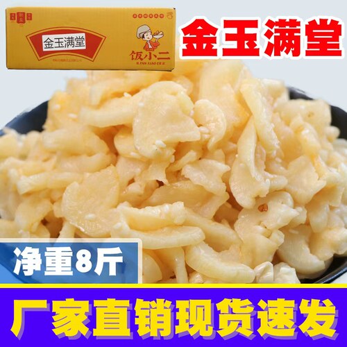 饭小二金玉满堂净重8斤散装酱咸菜爽口萝卜片腌菜即食小菜 - 图0