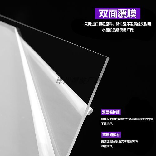 透明PVC硬板防腐蚀 pc耐力板 防雨塑料板 有机玻璃亚克力板加工 - 图2