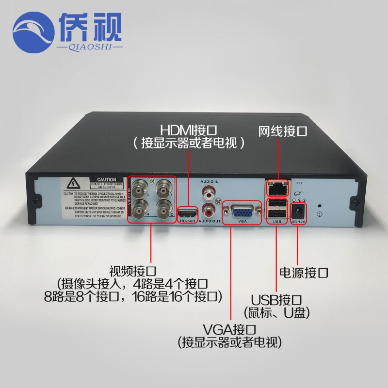 500万硬盘录像机兼容海康大华AHD同轴多合一混合手机远程监控主机