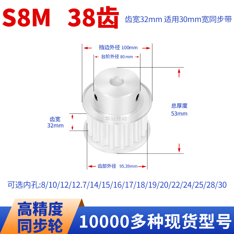 同步轮S8M38齿宽32内孔14 15 16 17 18 19 20S8M现货皮带同步带轮 - 图1