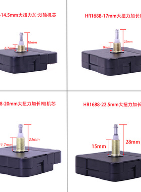 高扭矩加长I轴跳秒机芯