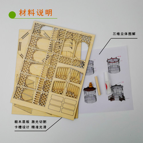 室外沙盘手工制作中国风中式古建筑模型小房子凉亭亭院摆件毕设 - 图1