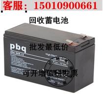 Dutch storage battery 9HR-12 12V9AH Special storage battery for medical equipment