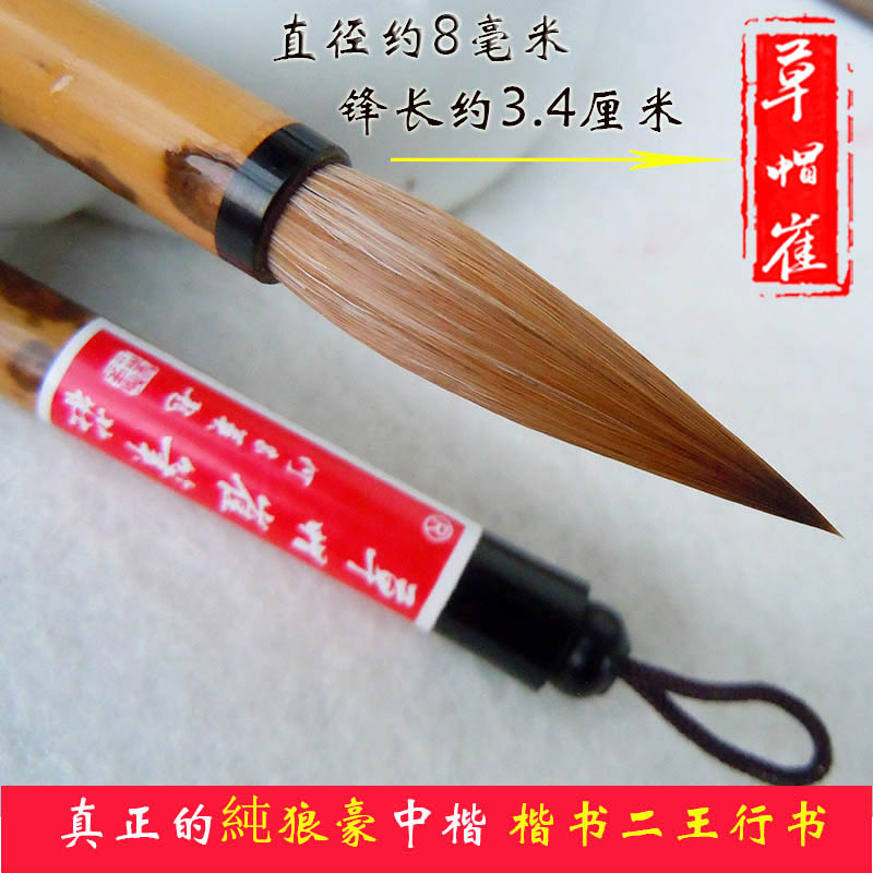 中楷毛笔推荐-新人首单立减十元-2022年5月|淘宝海外 中楷毛笔推荐-新人首单立减十元-2022年5月|淘宝海外