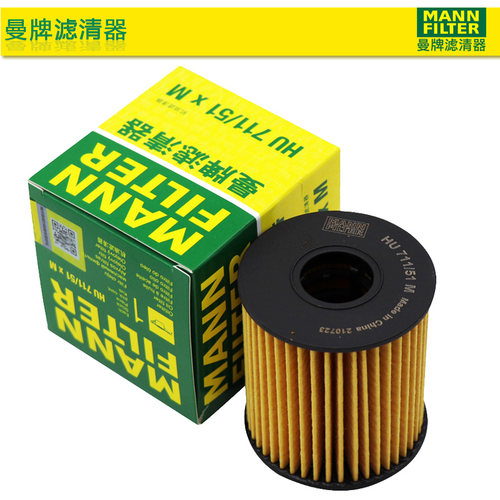 适配吉利X1 X3 X6 S1帝豪EC7 GL GS L远景机滤曼牌机油滤芯格清器 - 图1
