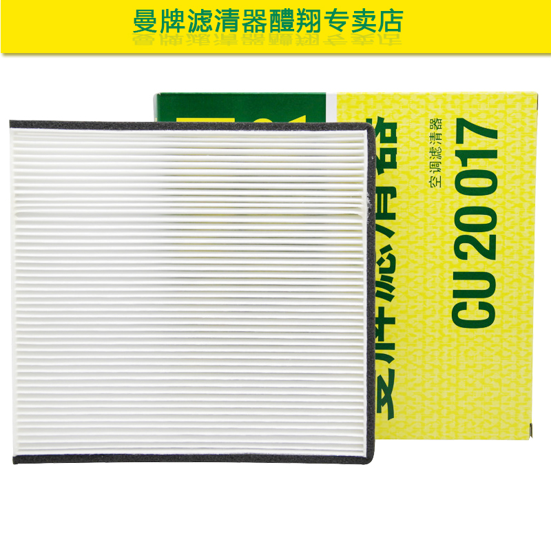 三滤适配马自达昂克赛拉2.0 2.5国产CX5 曼牌机油滤空气滤空调滤 - 图1
