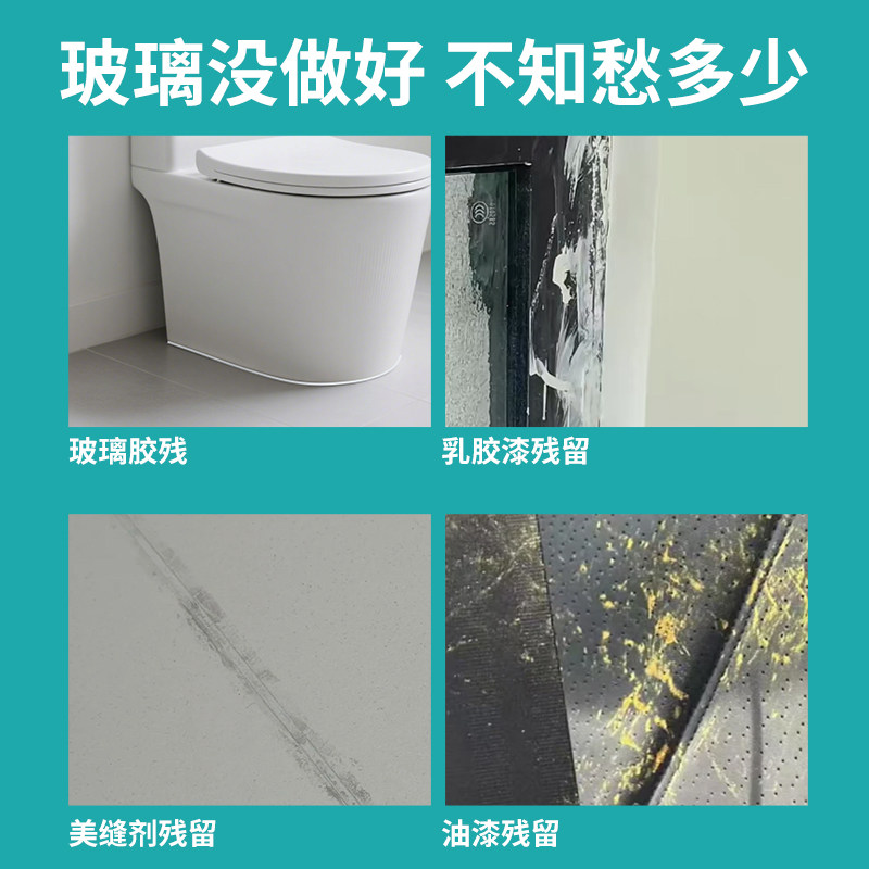 玻璃胶清除剂强力溶解密封胶硅酮胶结构胶去除剂除胶剂油漆清洗剂,淘宝优惠券,粉丝福利购,淘宝优惠卷