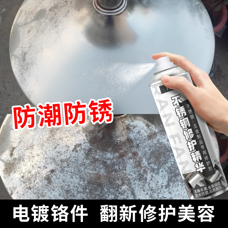 镀铬自喷漆不锈钢专用修护剂亮银不掉粉电镀锌金属免除锈翻新改色 - 图2
