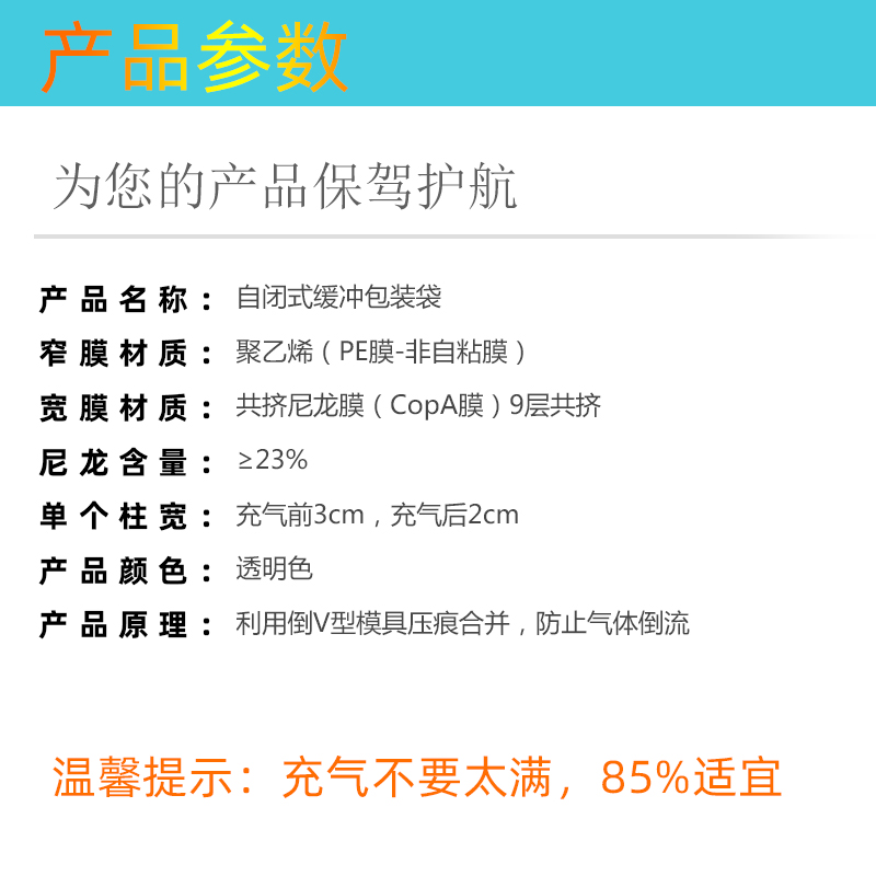 12柱30cm9柱24CM11柱30CM高洗衣液充气缓冲气泡柱防震防摔气柱袋 - 图2