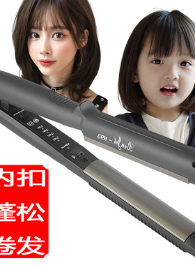 玉米须夹板女玉米烫直夹板弧形夹