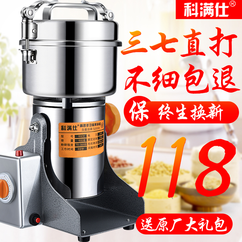 中要材打粉机超细研磨家用小型三七粉碎机五谷杂粮干磨打碎磨粉机 中要材打粉机超细研磨家用小型三七粉碎机五谷杂粮干磨打碎磨粉机