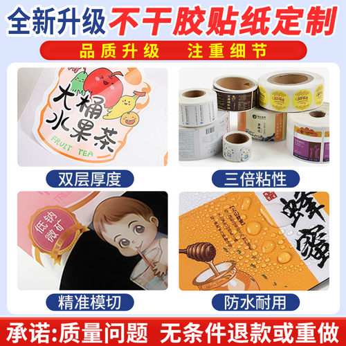 不干胶贴纸定制透明封口易碎贴广告二维码商标logo合格证标签订制 - 图3