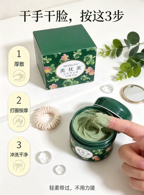 美优美野菜深层清洁霜洁面卸妆二合一毛孔清洁霜男女通用上海正品