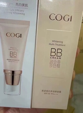 高姿bb霜隔离防晒遮瑕三合一美白提亮修容隔离霜粉底液官方正品