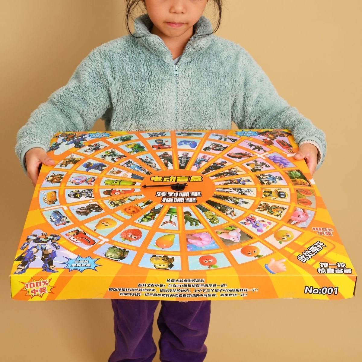 马年电动转盘洞洞乐电玩城抽奖礼物全班儿童节小学生积分礼品兑换,淘宝优惠券,粉丝福利购,淘宝优惠卷