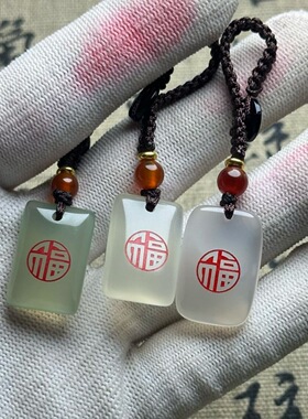 天然高冰玛瑙汽车钥匙挂百福平安高档玉石钥匙扣福气满满定制刻字