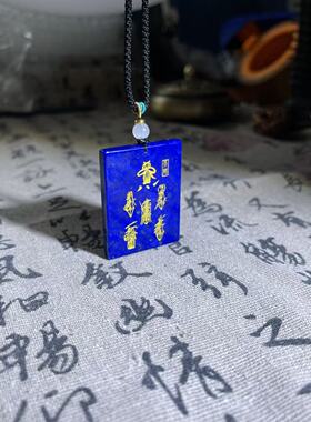财库吊坠五路财神天然青金石招财聚财偏财挂件财库牌补库增财吊坠
