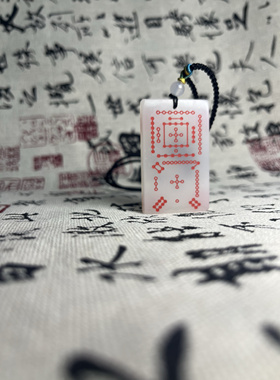 道家法器饰品天官赐福八卦吊坠道藏工艺品白玉吊坠男河图洛书挂件