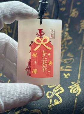 新疆白玉定制玉皇上帝双面男女道家吊坠玉牌天然朱砂上色平安挂脖