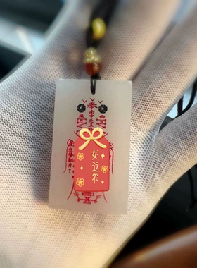 天然白玉九紫离火运道家文化吊坠道门饰品道系项链转运招财护身挂