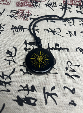 道家法器饰品天然黑曜石护身金光讳保平安符吊坠玉牌挂件男女送礼