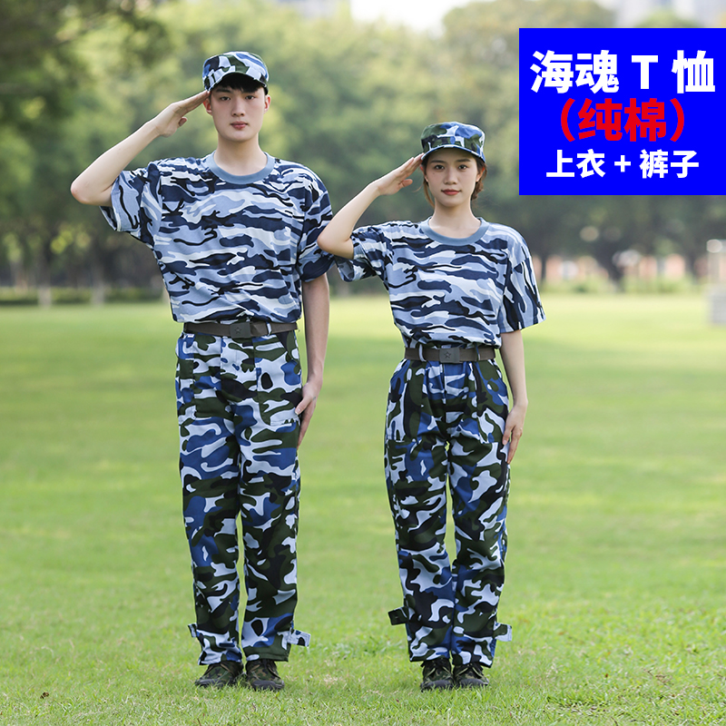 成都纯棉军训服套装男迷彩服女学生服装夏季薄款初高中大学生海魂-图0