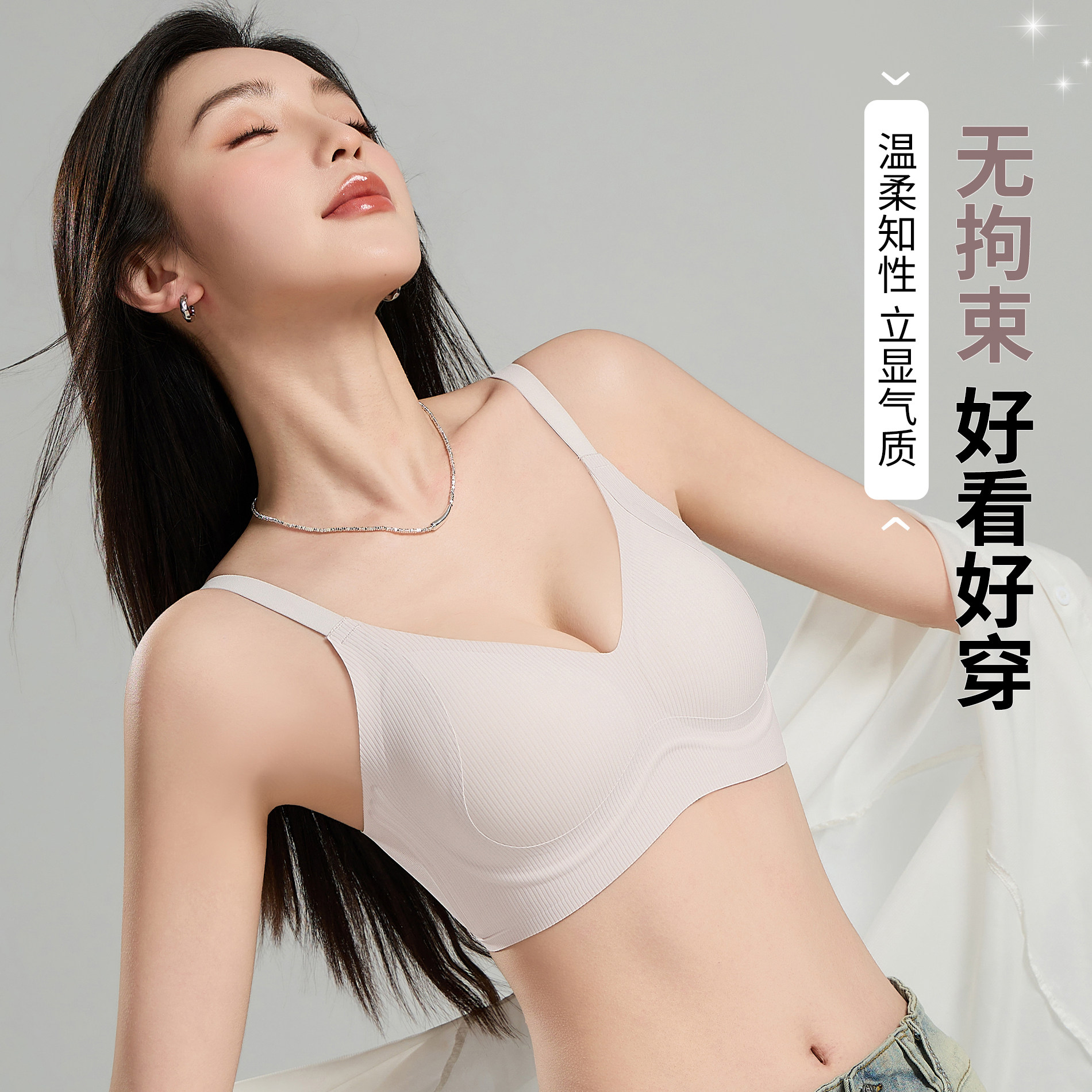 桑蚕丝无痕内衣女大胸显小收副乳防下垂软支撑固定杯夏薄款文胸罩,淘宝优惠券,粉丝福利购,淘宝优惠卷