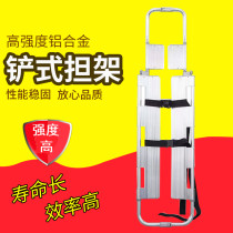 European and American shovel type stretcher ambulance aluminium alloy folding stretcher bed medical emergency stretcher fracture stretcher hard stretcher