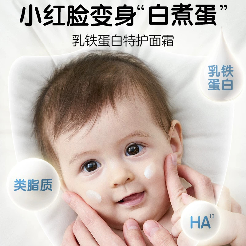 Pigeon Baby Special Care Cream Moisturizing Lactoferrin Children's Baby Lotion Cream Soothing Moisturizing Whole Body Skin Care