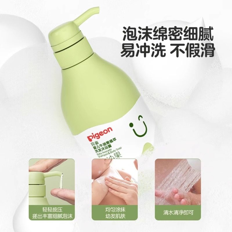 贝亲儿童洗发水牛油果480ml沐浴露新生婴儿夏季洗发沐浴二合一,淘宝优惠券,粉丝福利购,淘宝优惠卷