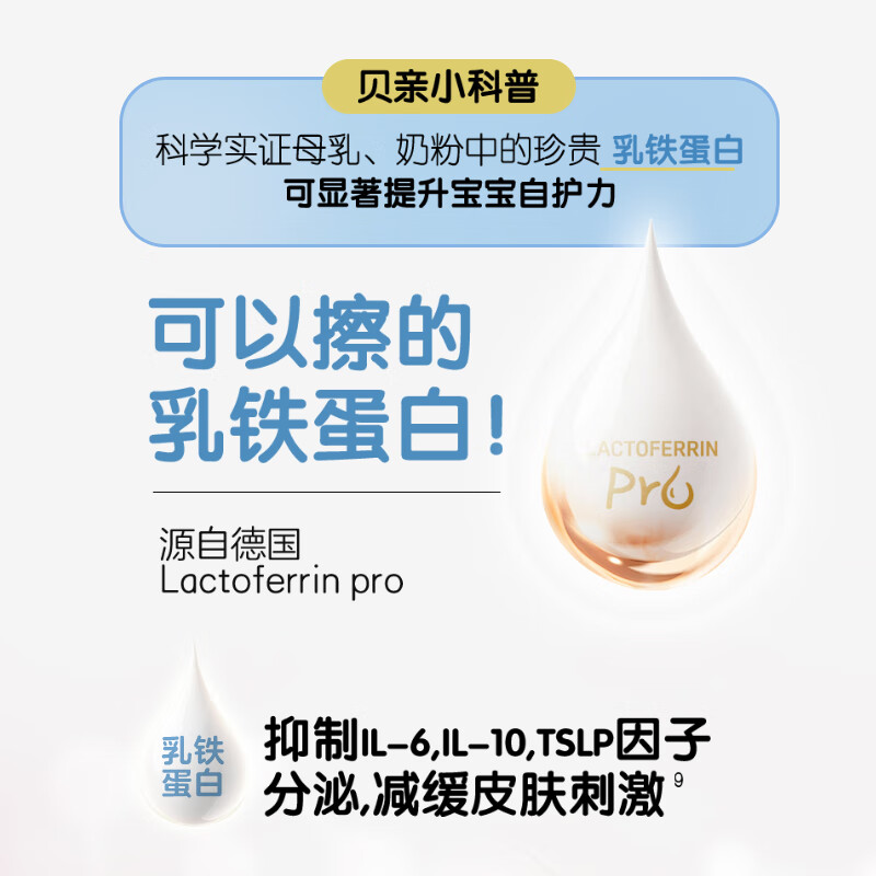 贝亲新生婴儿特护唇周膏12g舒缓婴儿唇周红嘴边泛红舒缓隔离IA290 - 图3