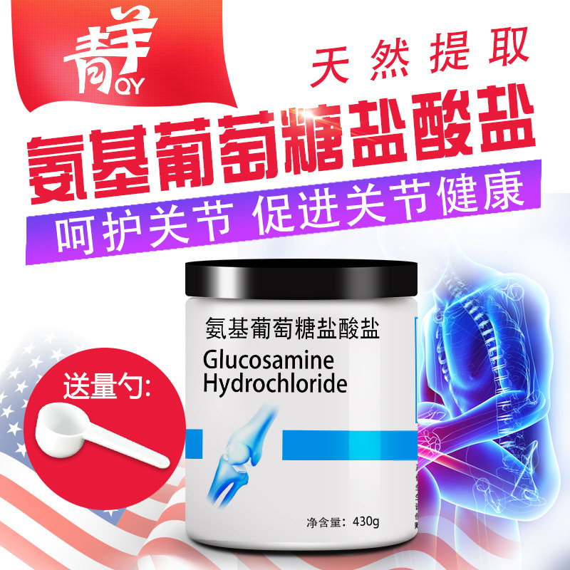 氨糖 食品级D-氨基葡萄糖盐酸盐纯粉 保护骨骼关节保健营养强化剂,淘宝优惠券,粉丝福利购,淘宝优惠卷