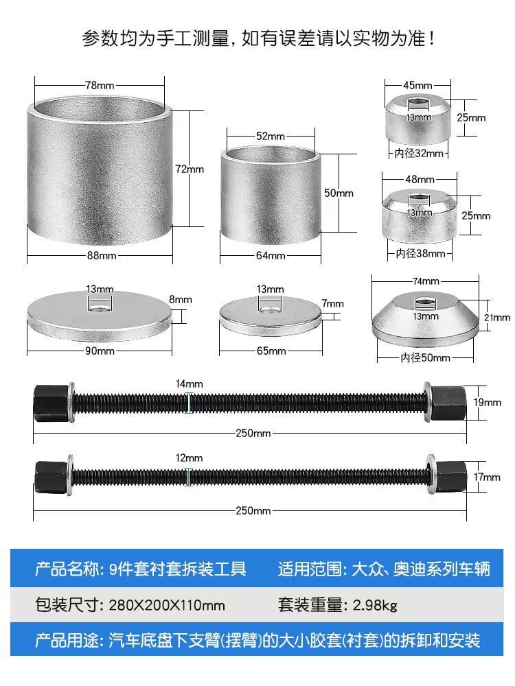 奥迪大众汽车专用底盘衬套拆装工具后桥下支摆臂铁套胶套更换工具 - 图1