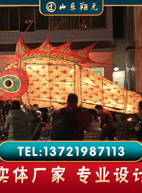 定制发光手持非遗巡游鱼鲤鱼灯手拿摇摆鱼鱼灯花灯厂家供应可安装