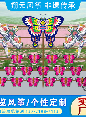 潍坊铁艺风筝美陈定制承接活动