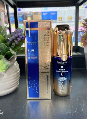 兰资丽人蓝铜肽保湿补水抗皱护肤品洁面乳水补水保湿抗皱乳液BB