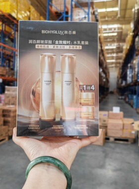 润百颜金致耀时精华乳奢贵上市