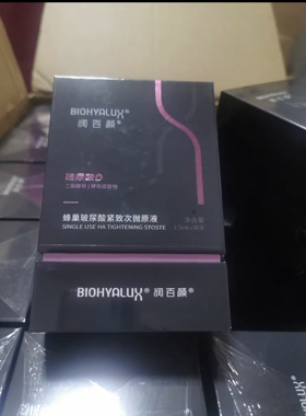 润百颜旗舰紧致二裂酵母淡纹提拉