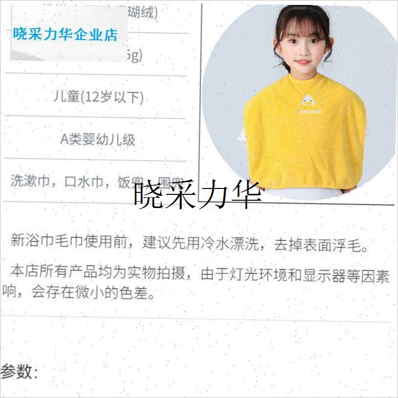 Waterproof bibs, children's washcloths, middle-aged and older children's autumn and winter meals, anti-dirty old people's mouth towels, anti-moisture clothes, cute bibs l