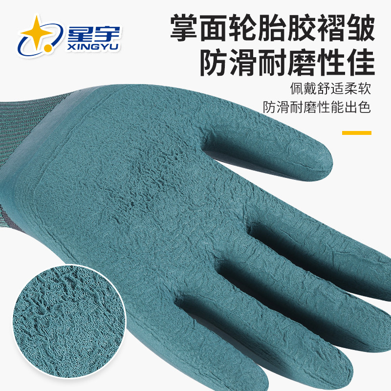 星宇轮胎橡胶FM170劳保手套耐磨工作发泡胶皮透气防滑工地正品,淘宝优惠券,粉丝福利购,淘宝优惠卷