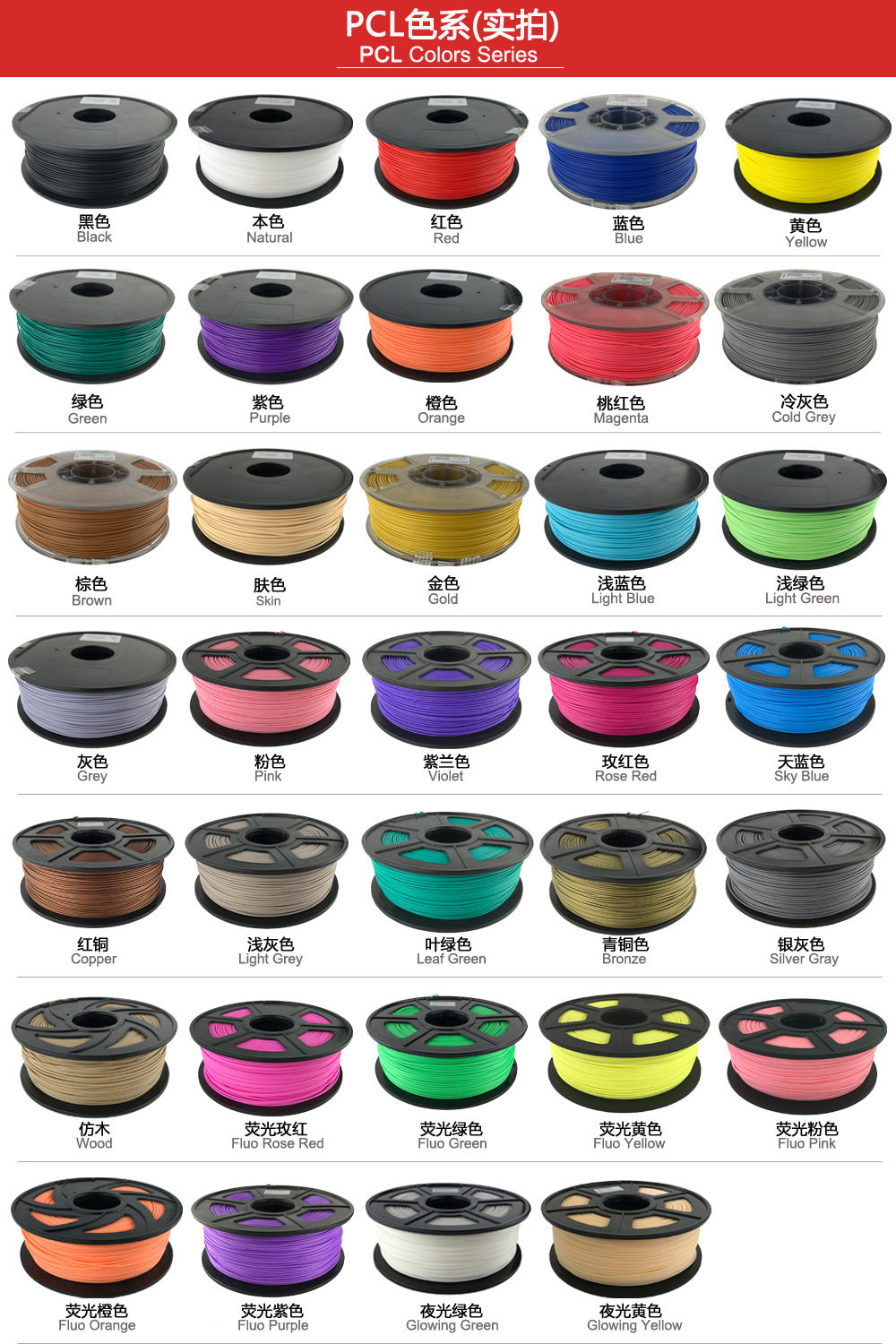 3D打印笔耗材pcl 28色1KG低温笔打印耗材 PCL 1.75mm 儿童绘画笔